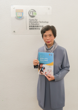 港大教育學院教育應用資訊科技發展研究中心副主任羅陸慧英教授